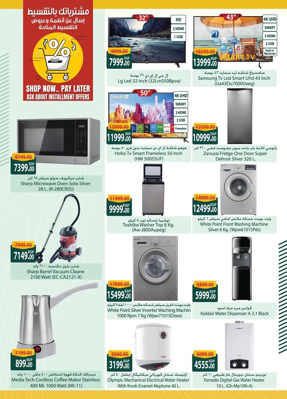 spinneys offers from 20feb to 5mar 2025 عروض سبينس من 20 فبراير حتى 5 مارس 2025 صفحة رقم 17